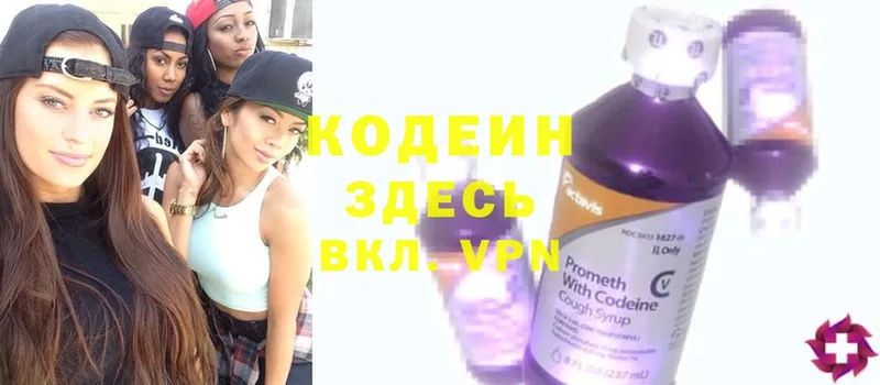 Кодеин напиток Lean (лин)  Гусев 