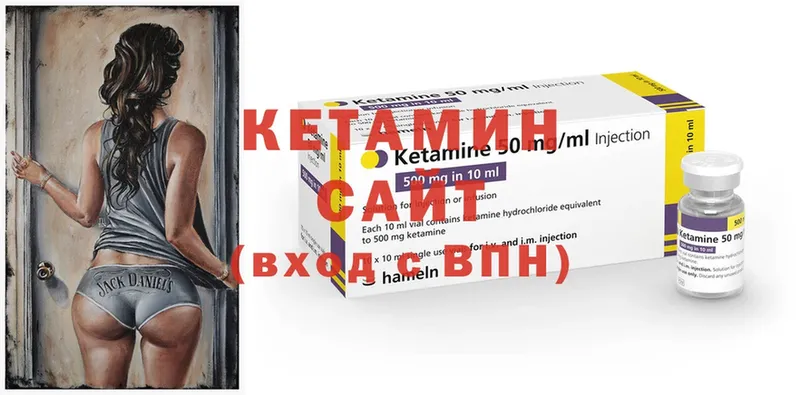 Кетамин ketamine  где найти наркотики  Гусев 