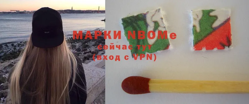 Марки N-bome 1500мкг  Гусев 